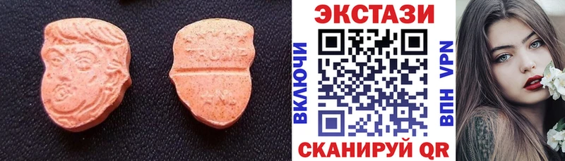 Ecstasy ешки Ессентукская