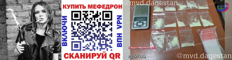 Меф mephedrone  ссылка на мегу сайт  Ессентукская 