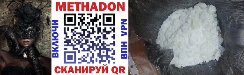 купить наркотик  Ессентукская  Метадон methadone 